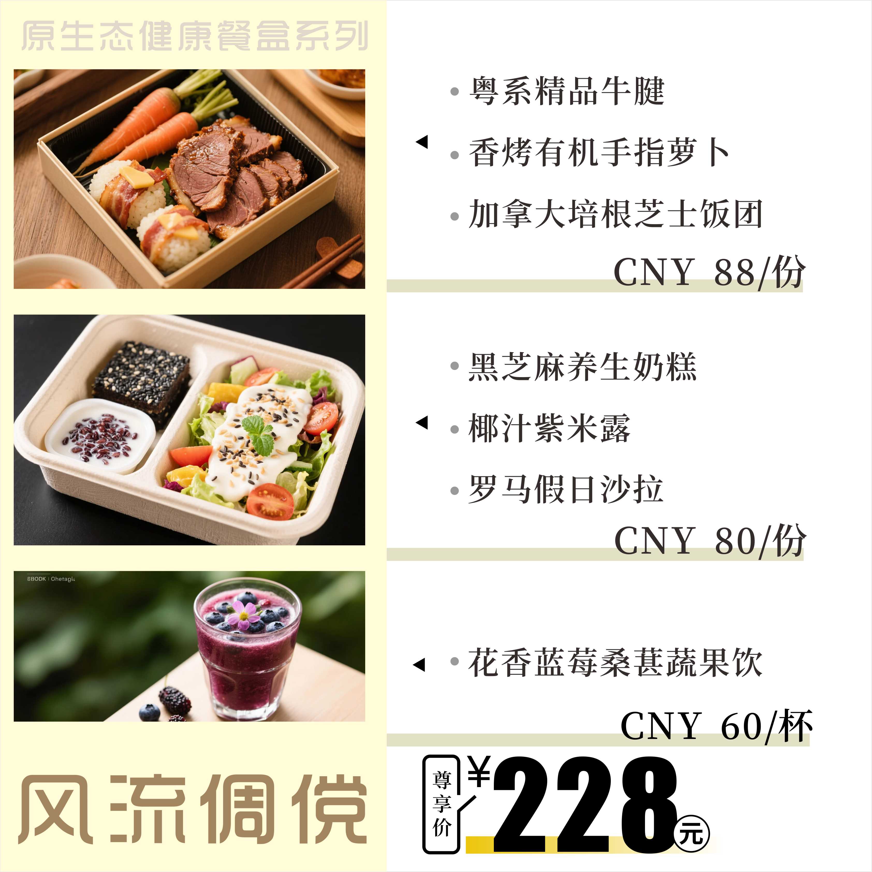 風(fēng)流倜儻系列