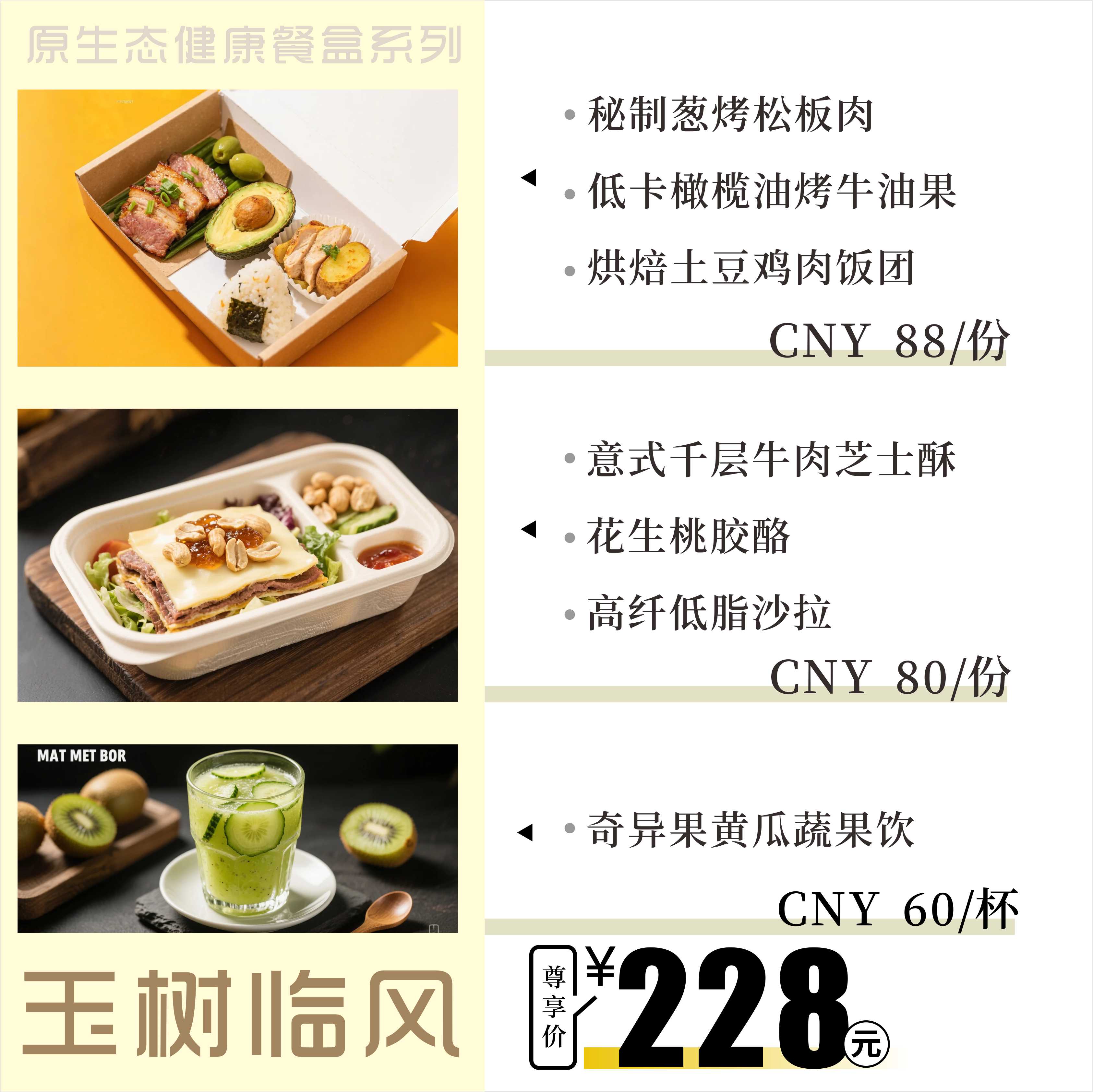 玉樹臨風(fēng)系列