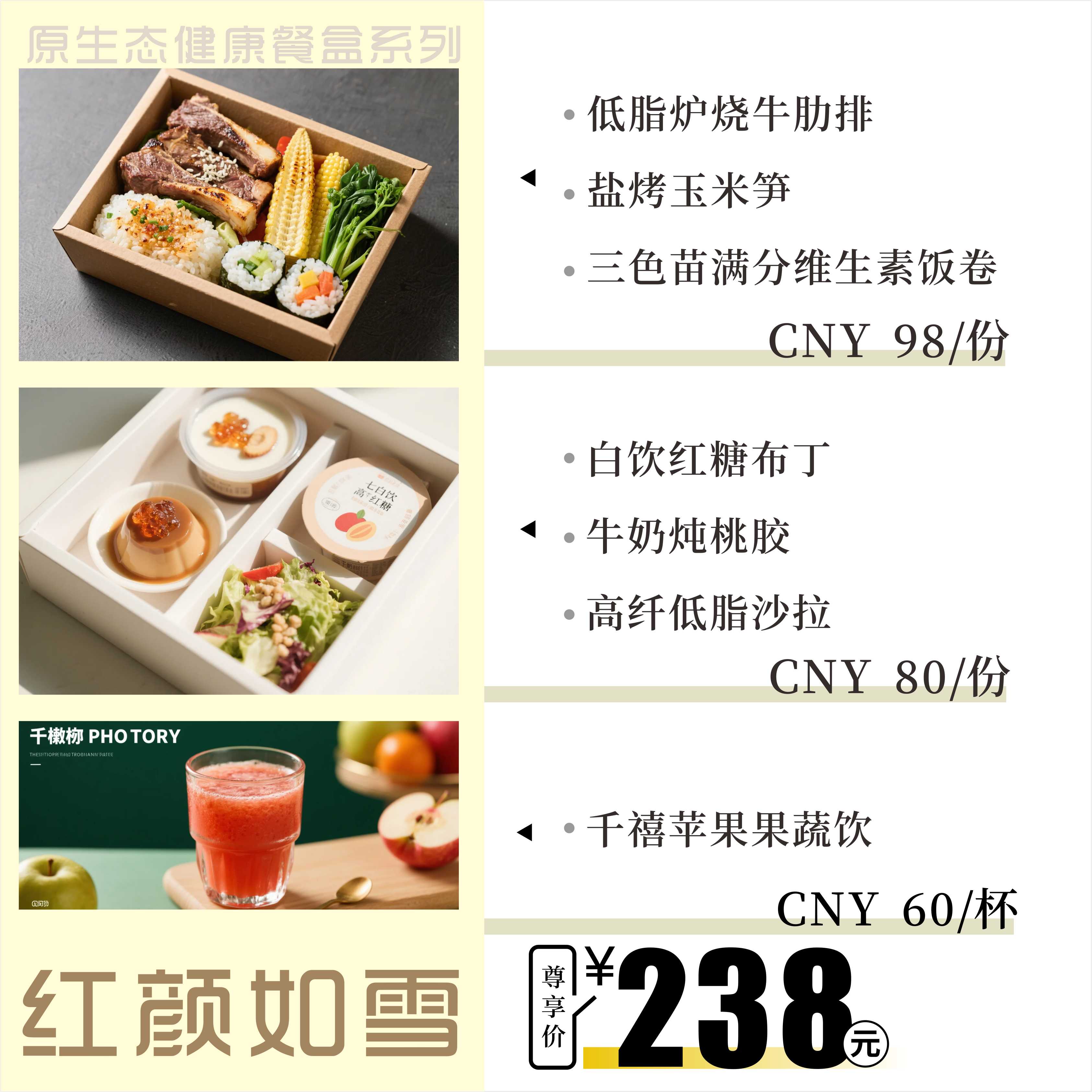 紅顏如雪系列