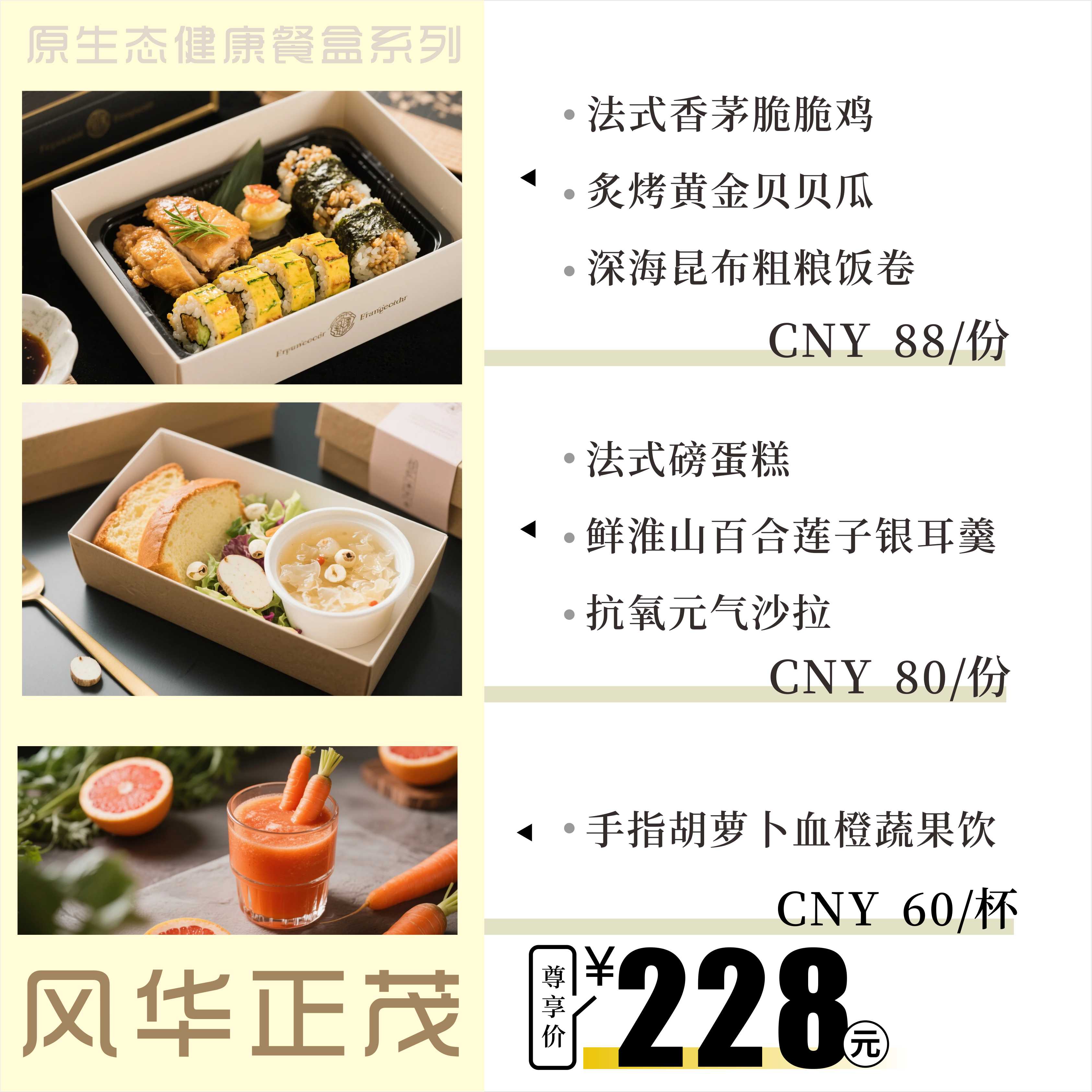 風(fēng)華正茂系列