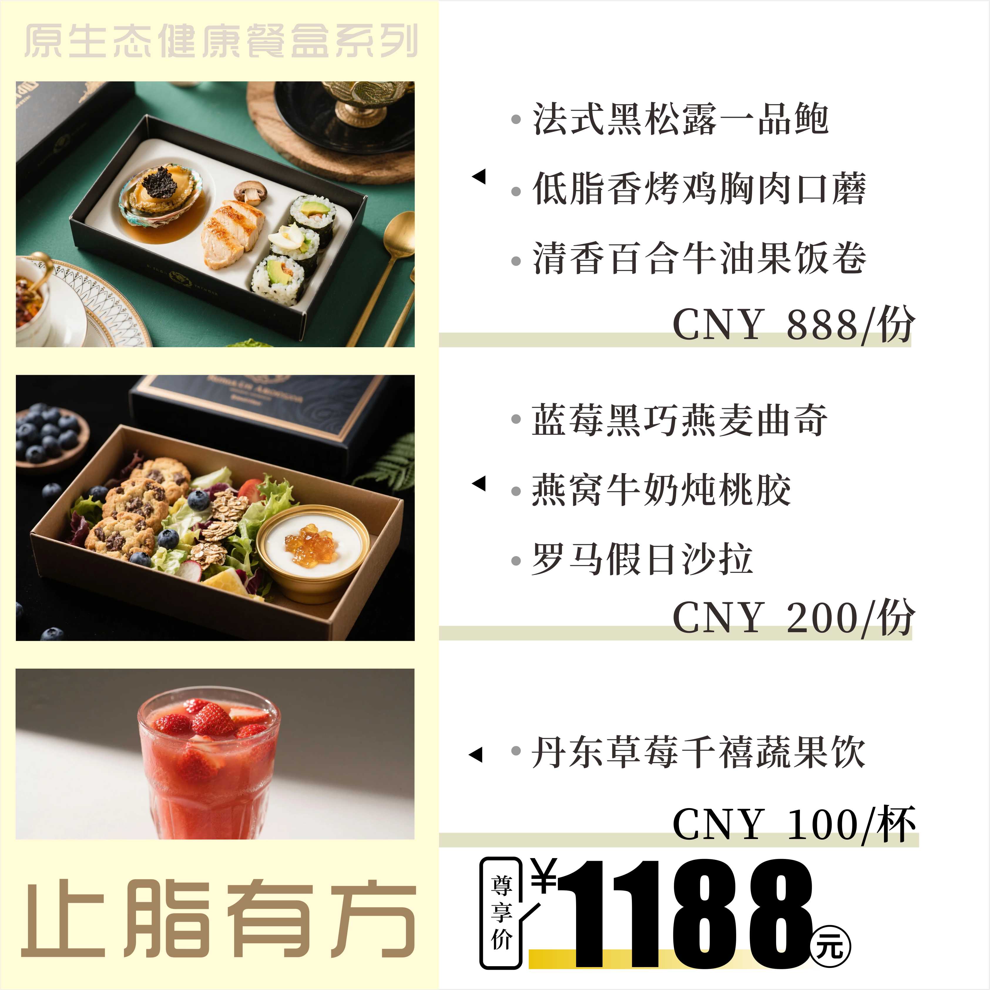 止脂有方系列
