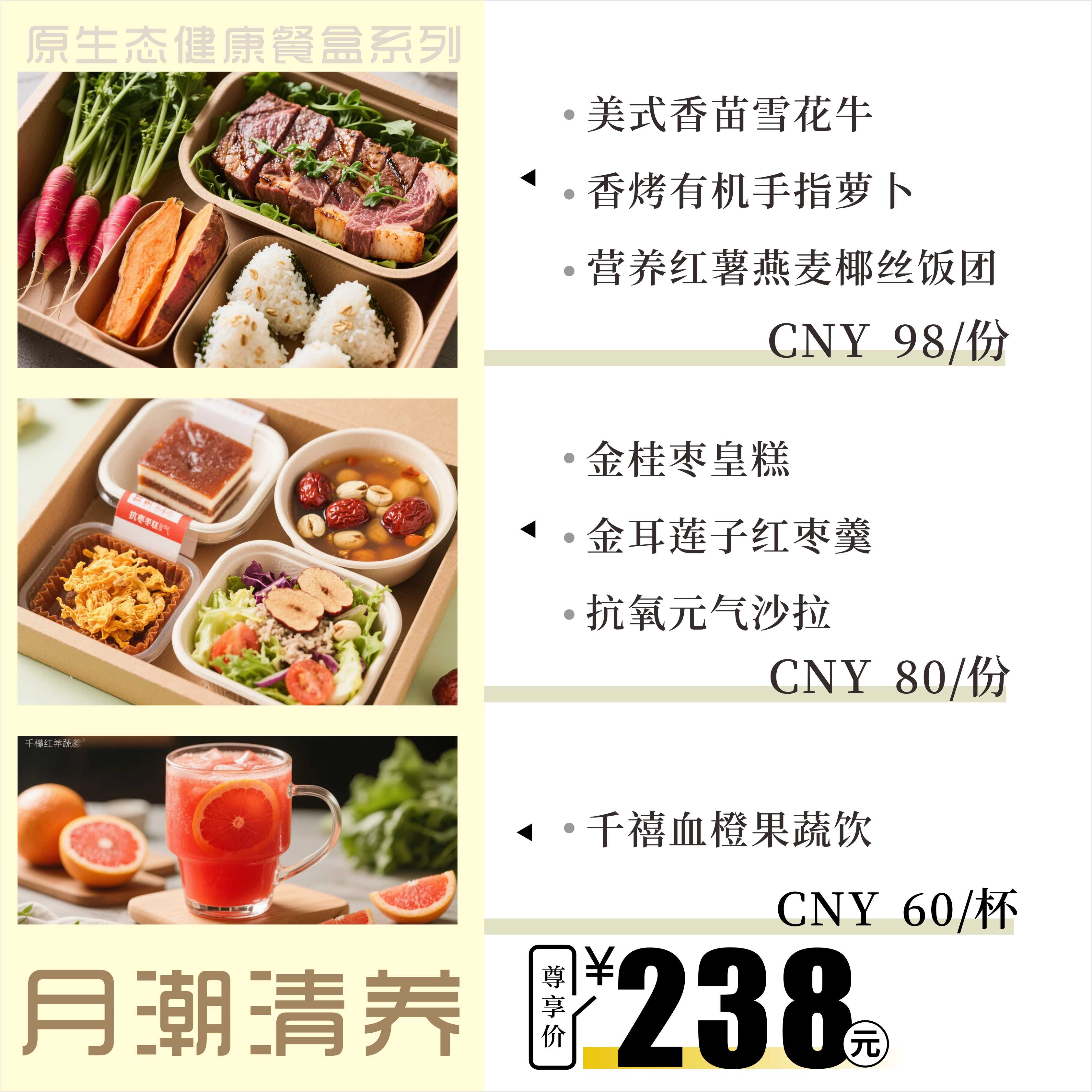 月潮清養(yǎng)系列