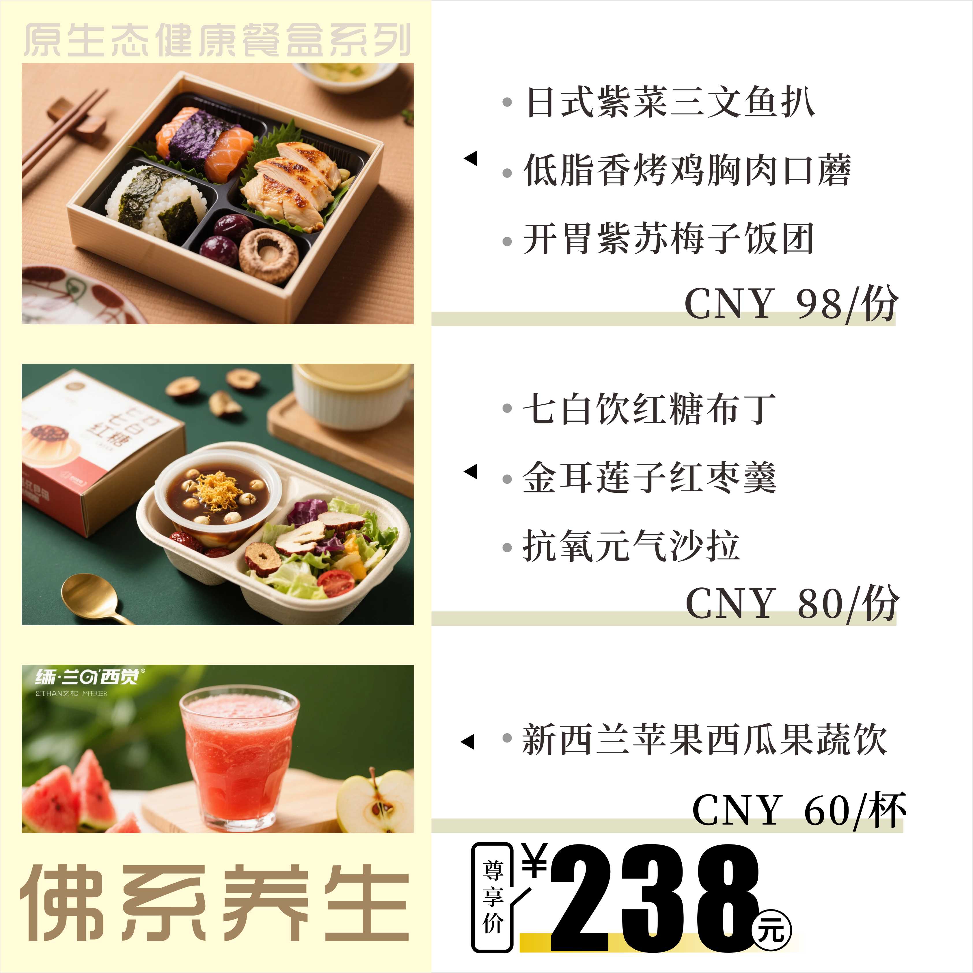 佛系養(yǎng)生系列