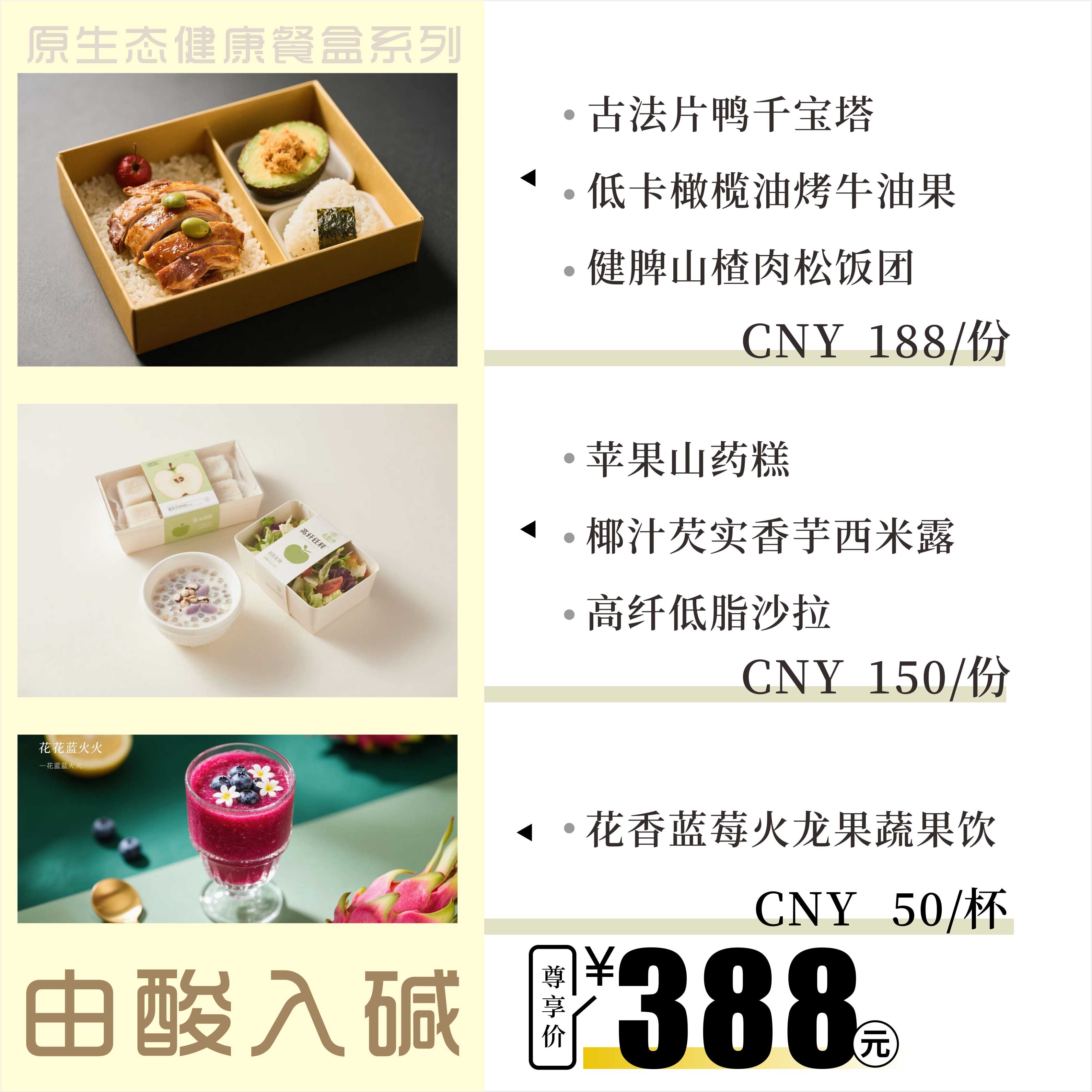 由酸入堿系列