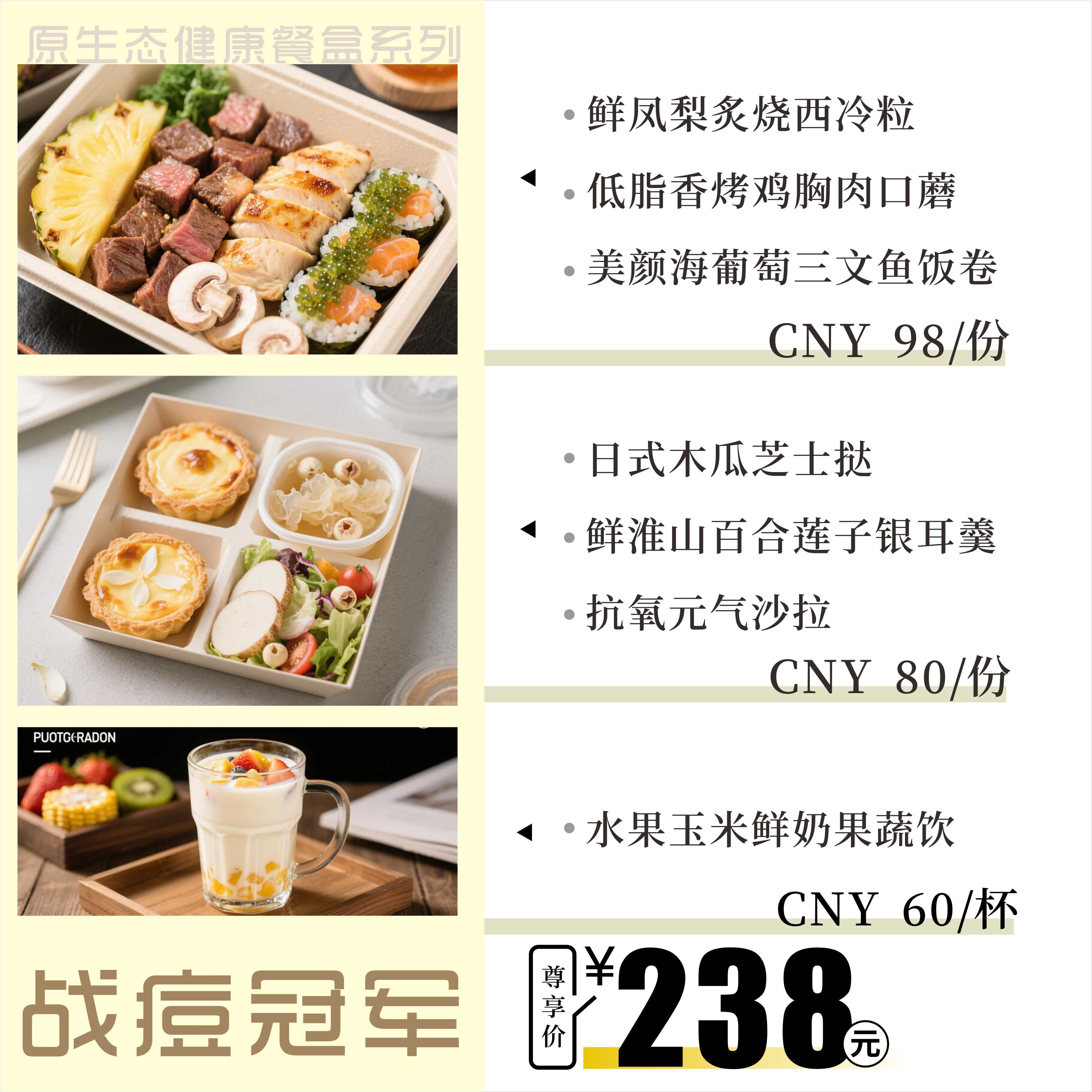 戰(zhàn)痘冠軍系列