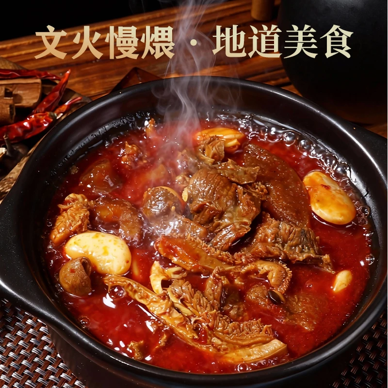 骨小鲜香辣牛杂煲2斤装（有赠品）