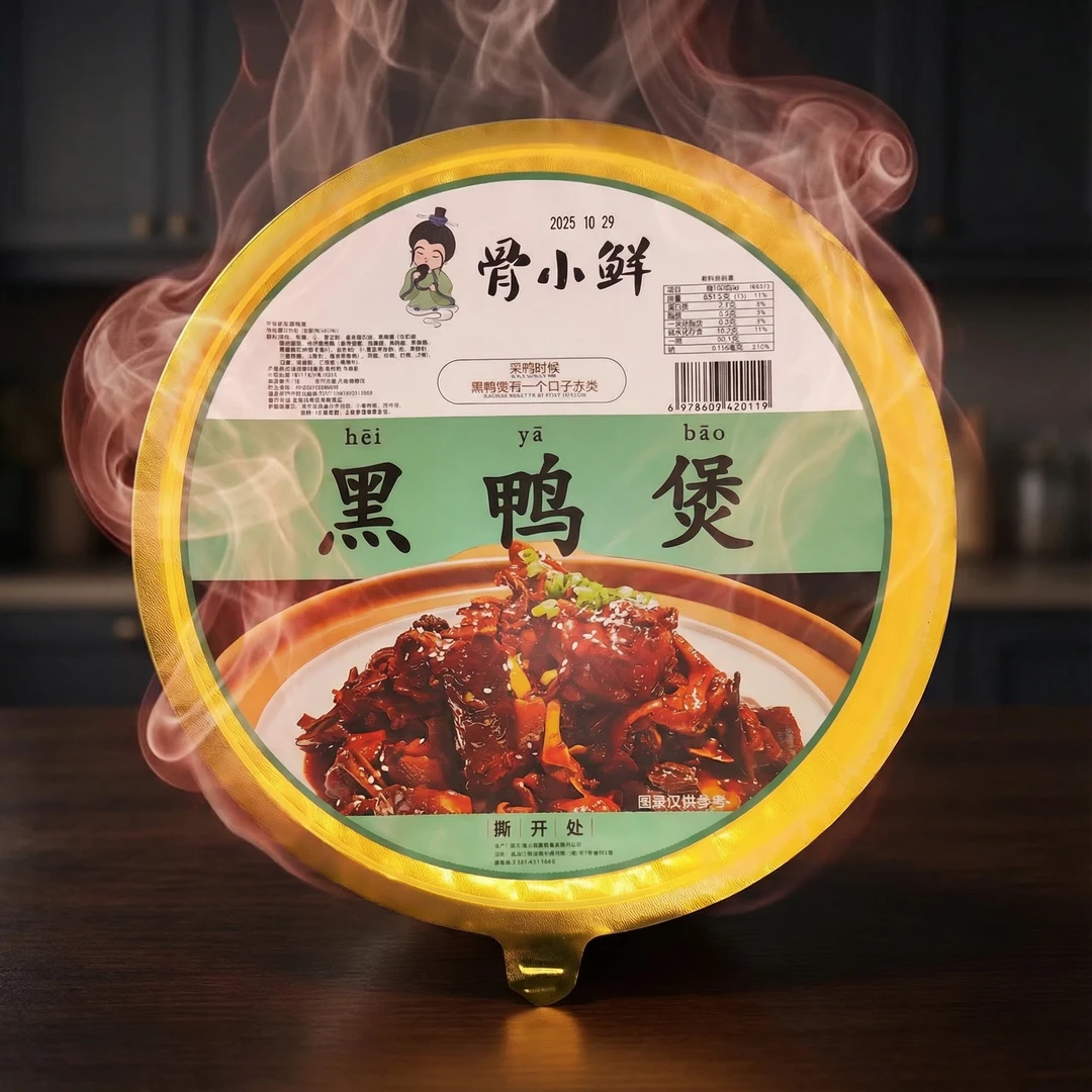 黑鸭煲800g/盒大份量（有赠品）