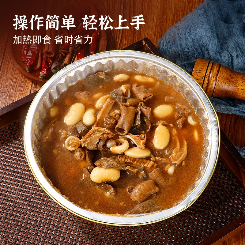 骨小鲜2斤装广式牛杂煲（有赠品）