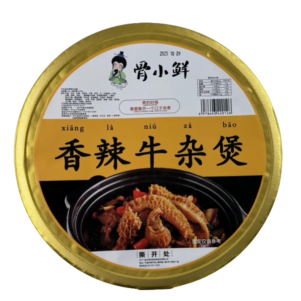 骨小鲜香辣牛杂煲2斤装（有赠品）