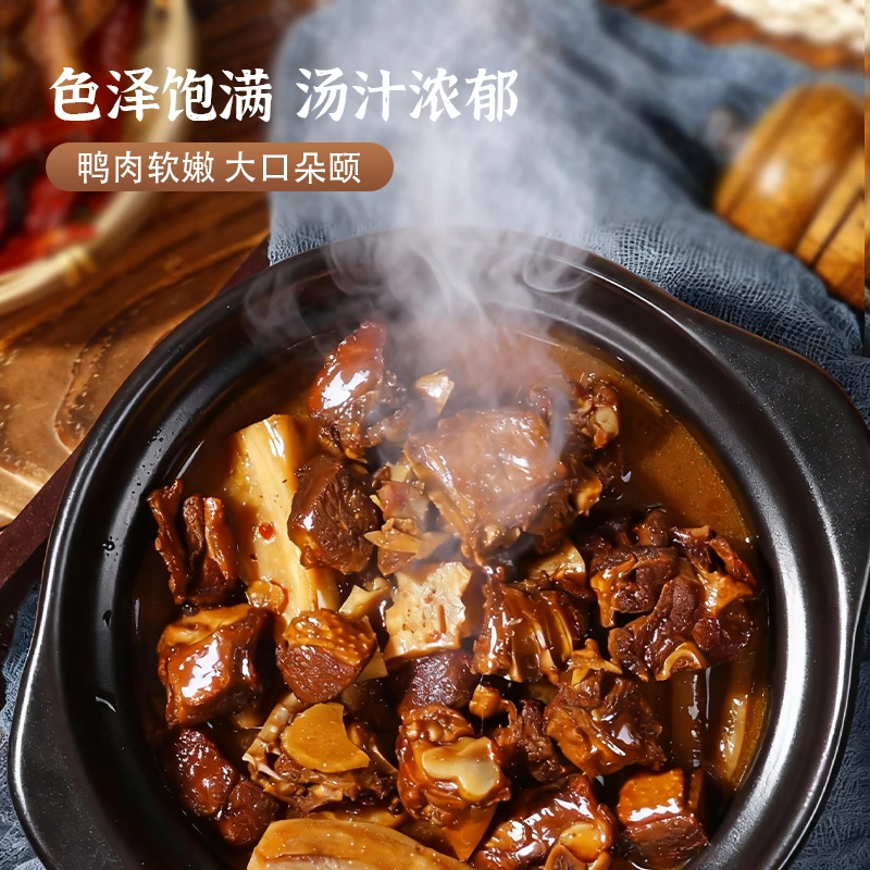 黑鸭煲800g/盒大份量（有赠品）