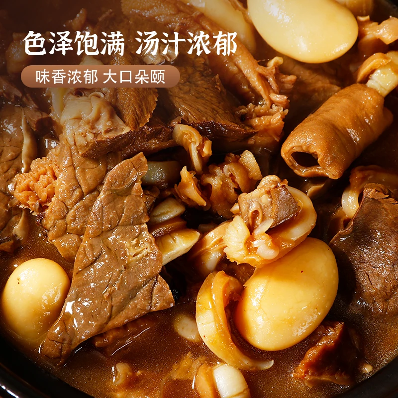 骨小鲜2斤装广式牛杂煲（有赠品）
