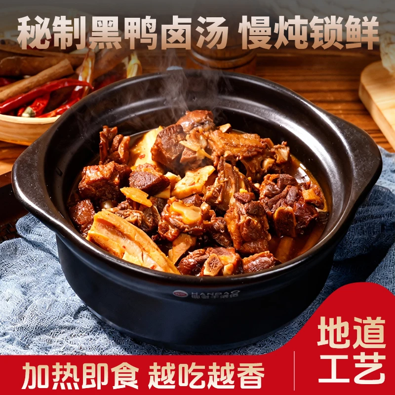黑鸭煲800g/盒大份量（有赠品）