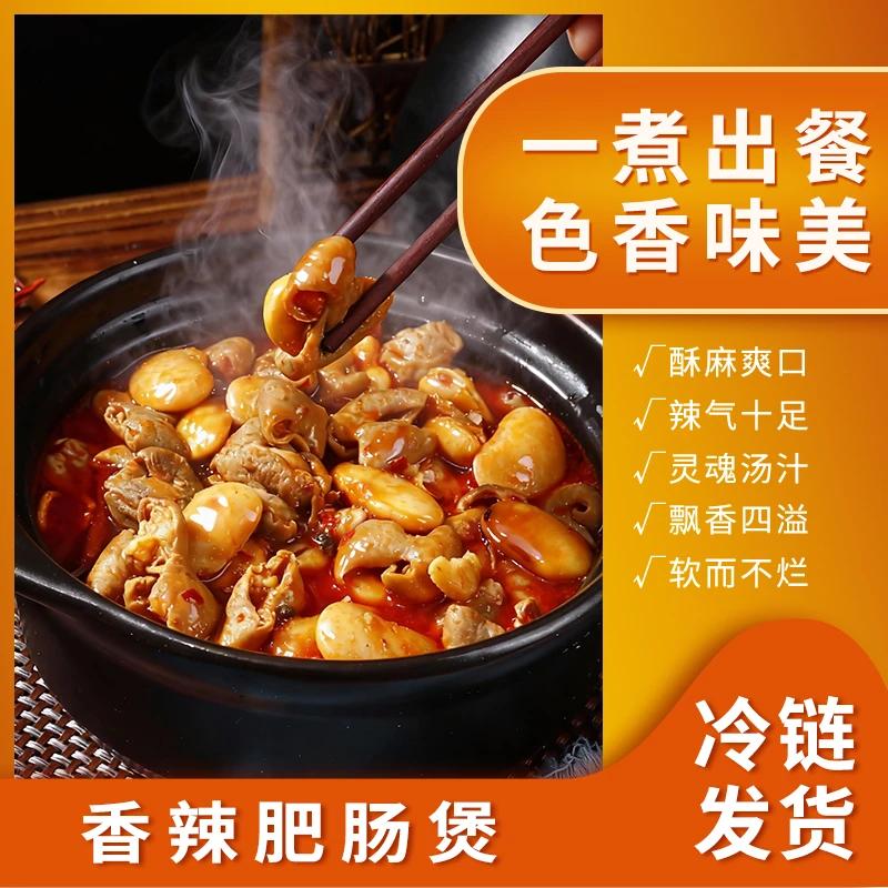 骨小鲜2斤装香辣肥肠煲（有赠品）