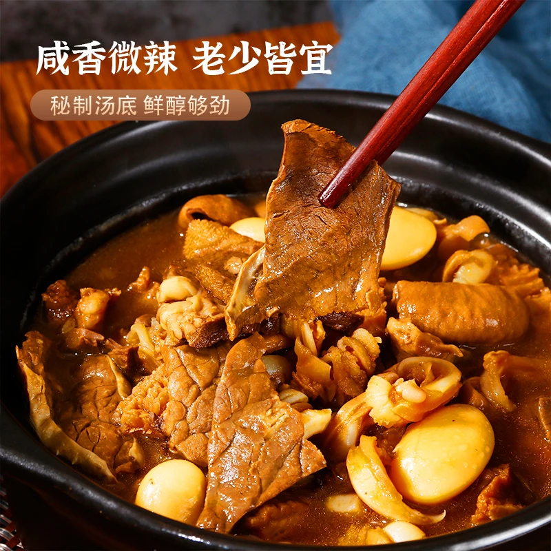 骨小鲜2斤装广式牛杂煲（有赠品）