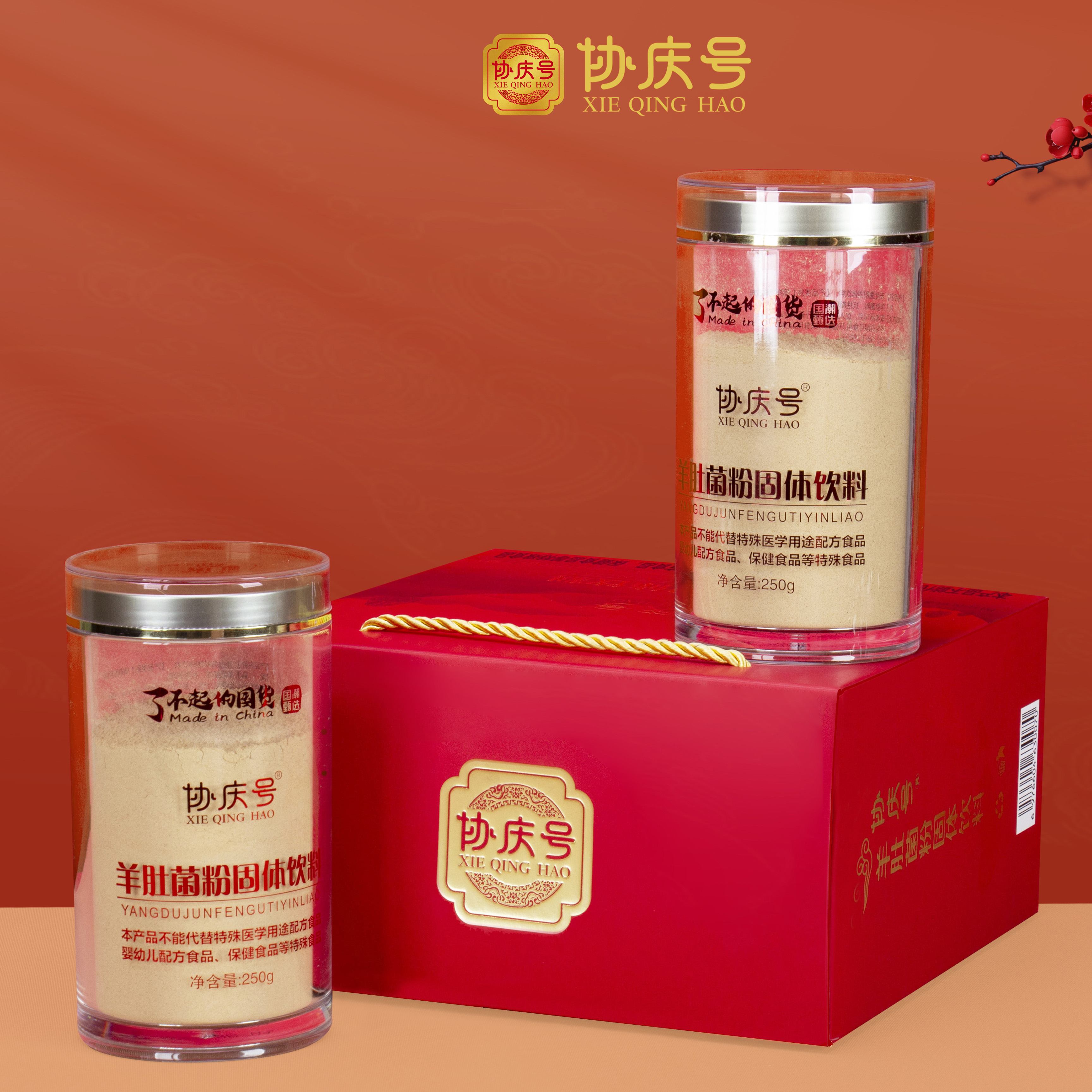 协庆号羊肚菌粉家庭装