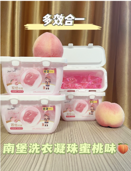 南堡洗衣凝珠4盒