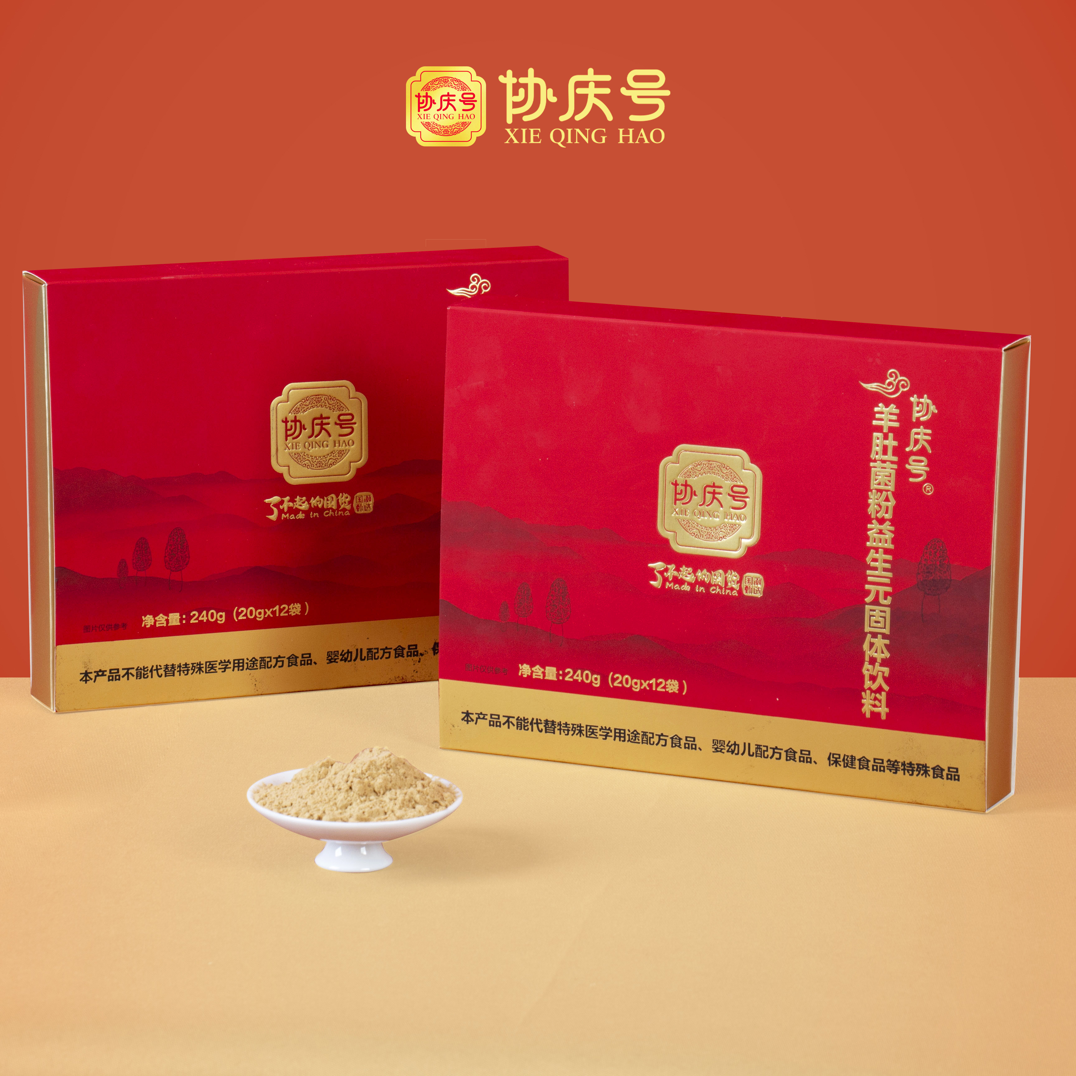 协庆号羊肚菌粉益生元便携礼盒装