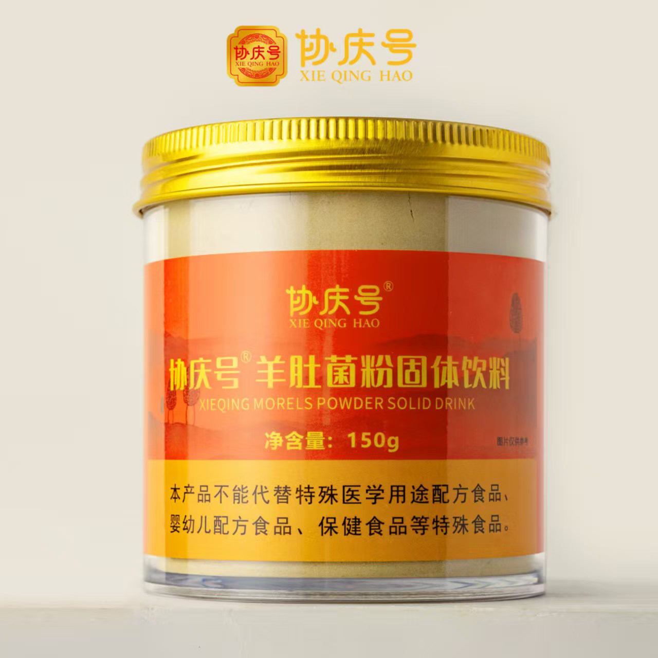 协庆号羊肚菌粉家庭装