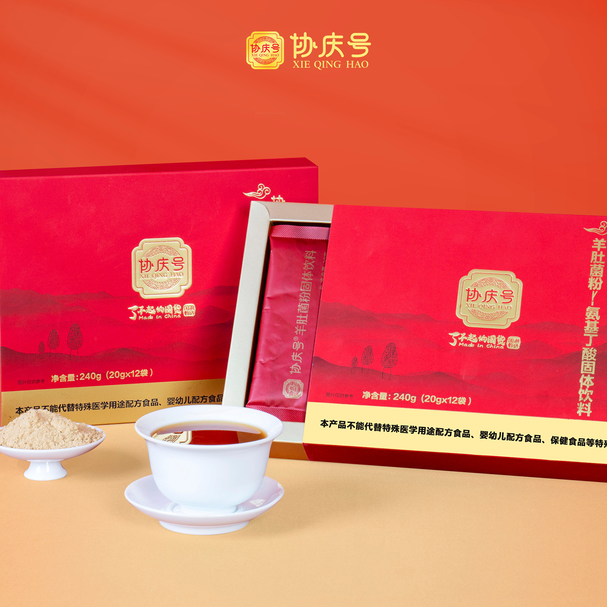 协庆号羊肚菌粉氨基丁酸便携礼盒装