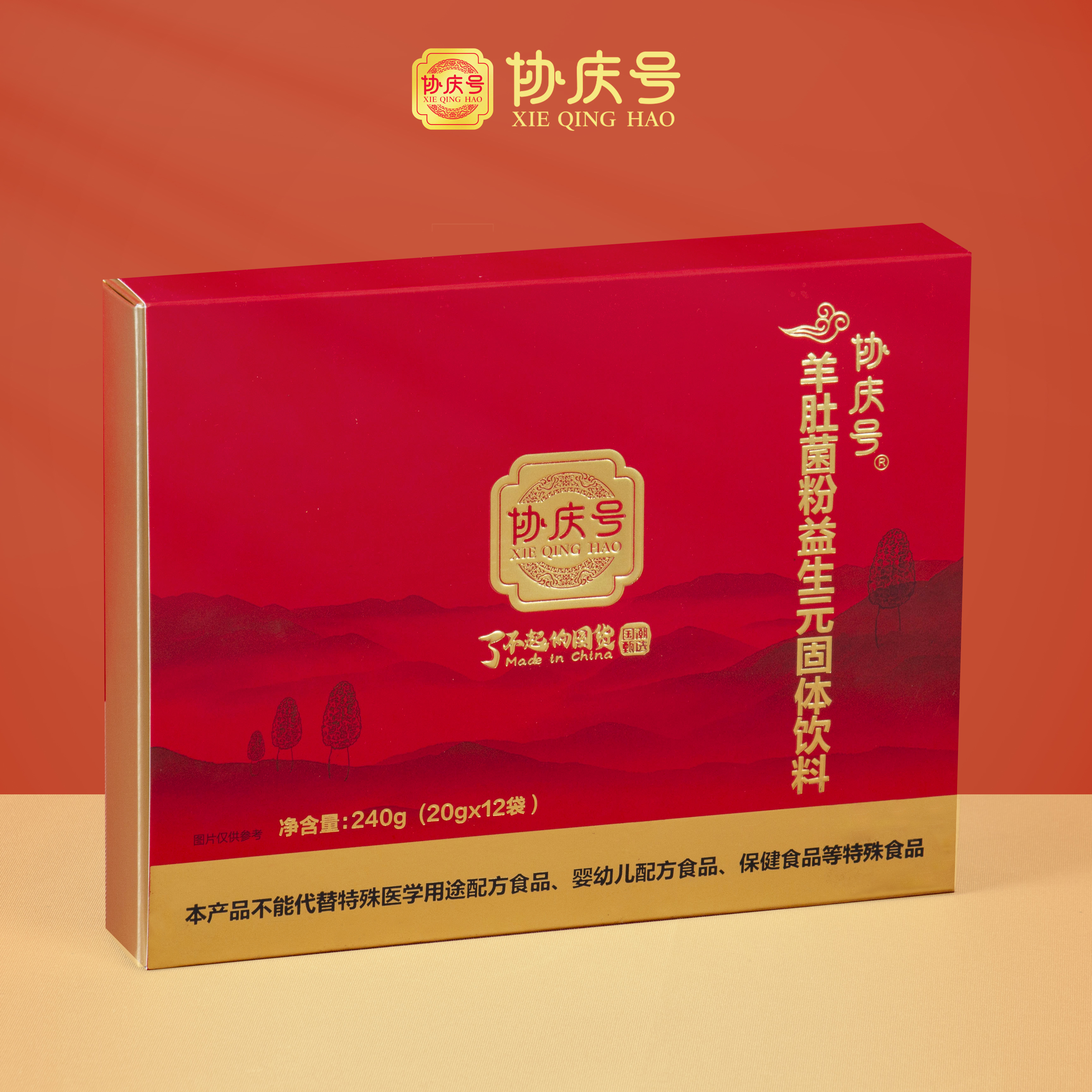 协庆号羊肚菌粉益生元便携礼盒装