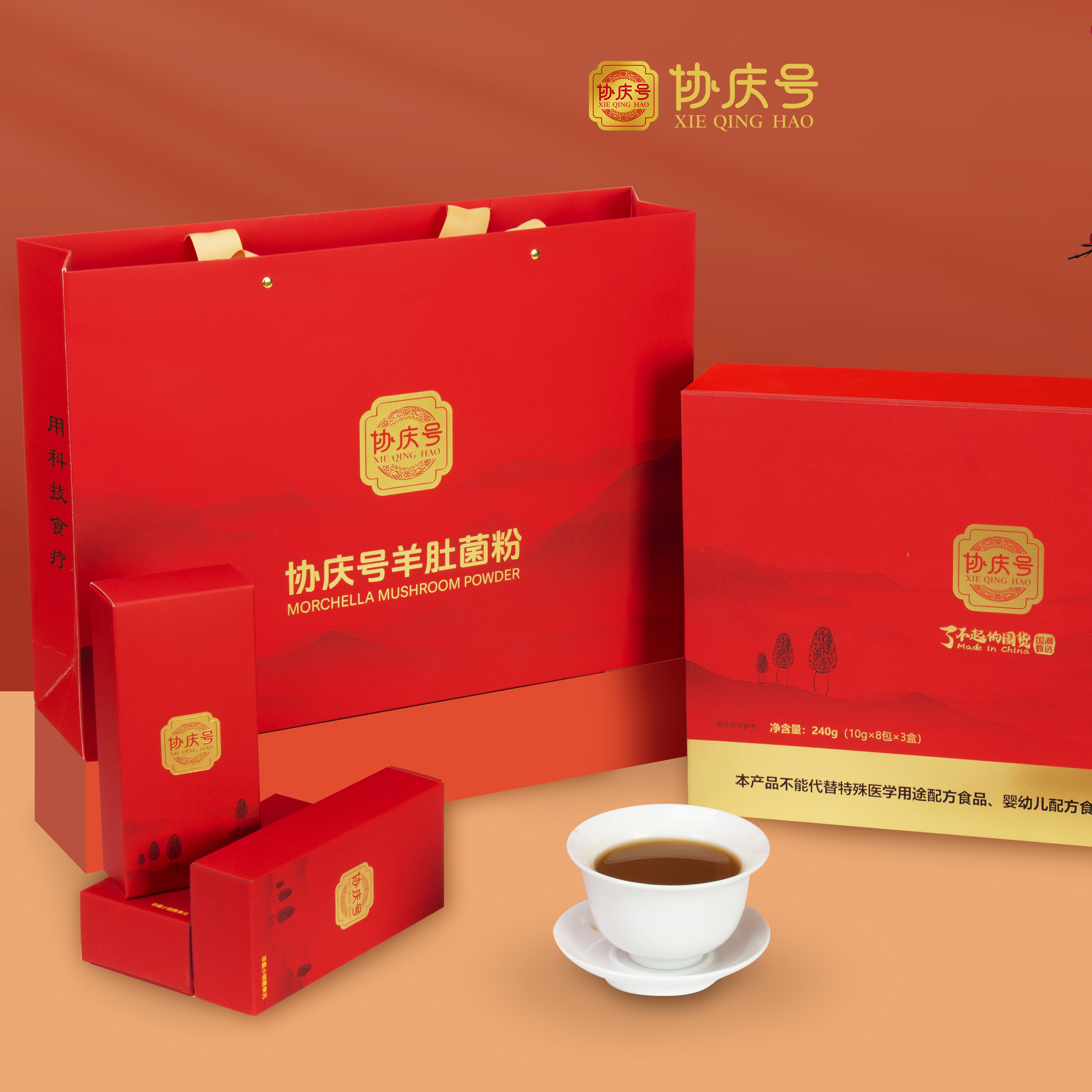 協(xié)慶號羊肚菌粉禮盒裝