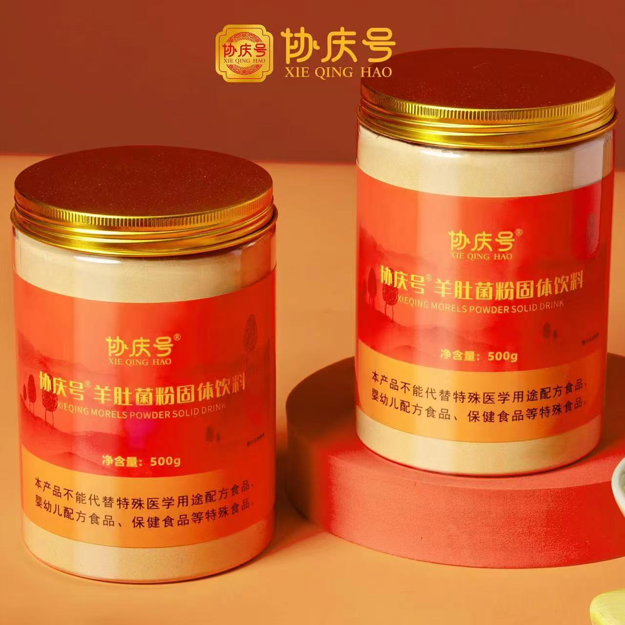 协庆号羊肚菌粉家庭装