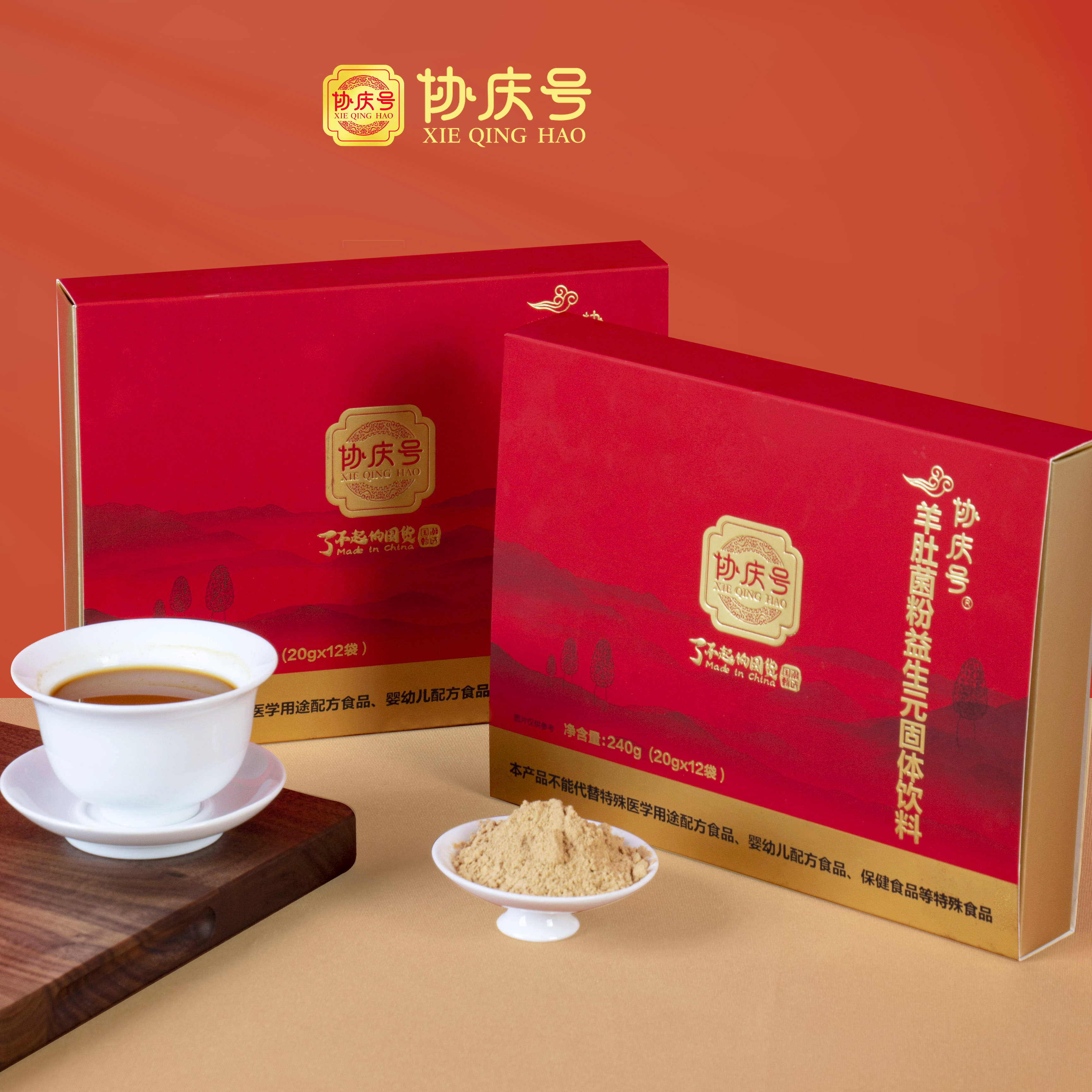 协庆号羊肚菌粉益生元便携礼盒装