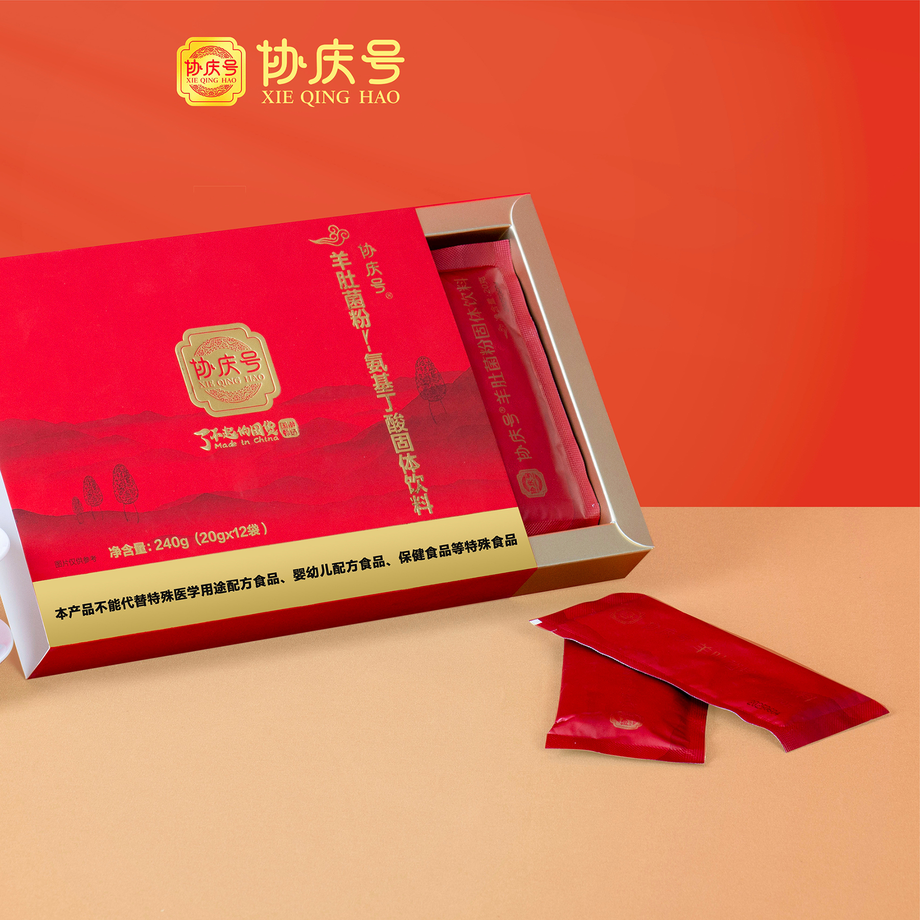 协庆号羊肚菌粉氨基丁酸便携礼盒装