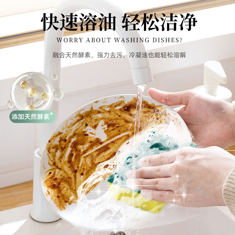 南堡绿茶除菌洗洁精