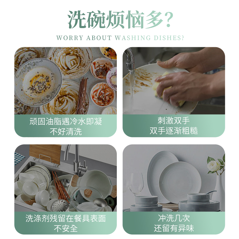 南堡绿茶除菌洗洁精