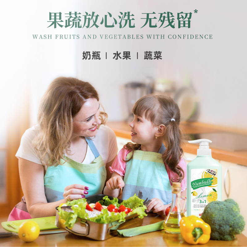 南堡绿茶除菌洗洁精