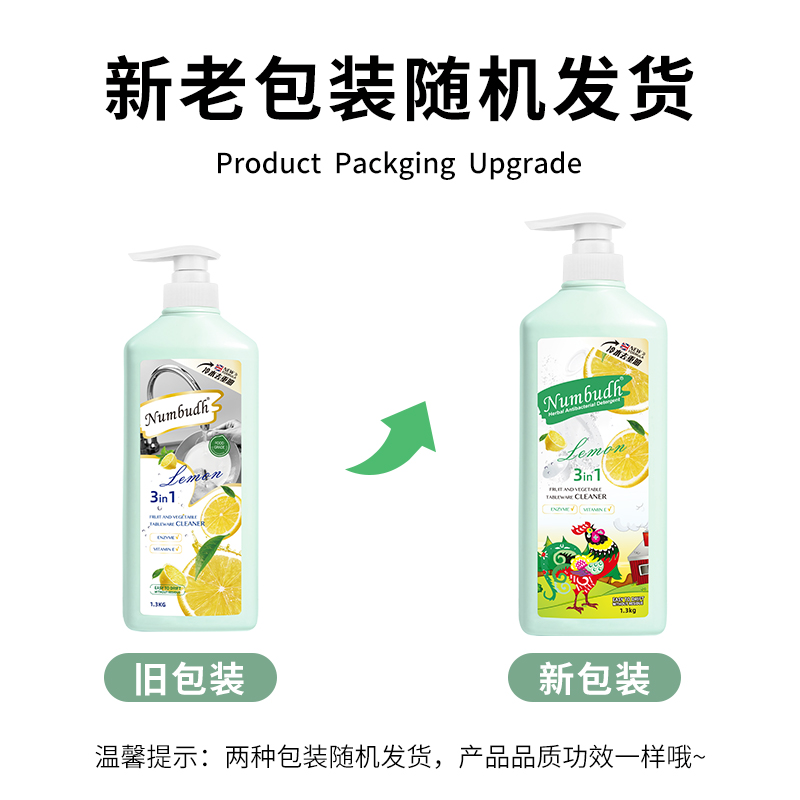 南堡绿茶除菌洗洁精