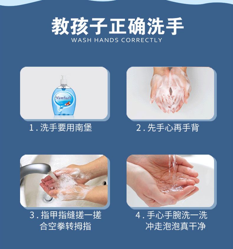 南堡按压式洗手液香氛强效杀菌消毒便携家用装婴幼儿温和/不刺激