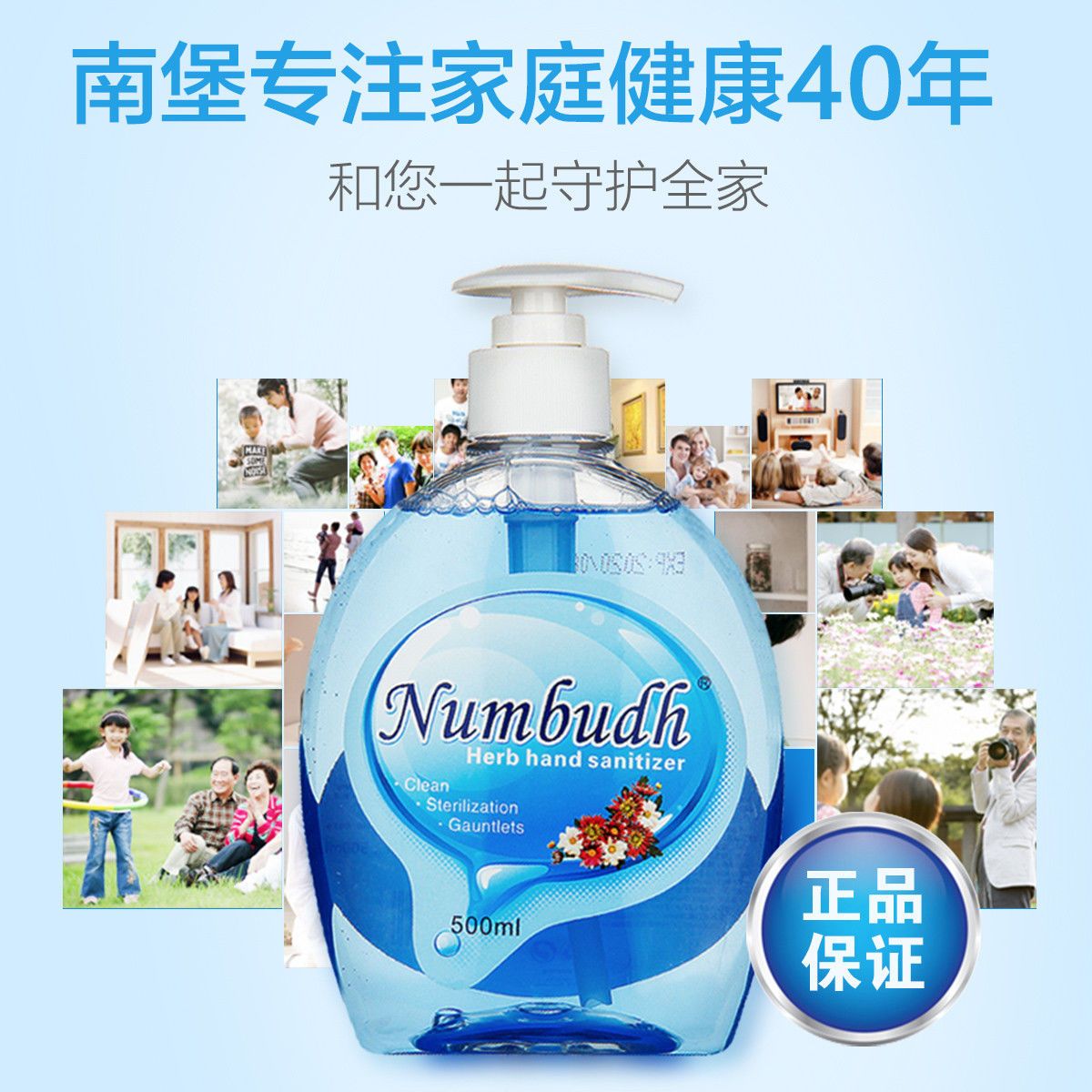 南堡按压式洗手液香氛强效杀菌消毒便携家用装婴幼儿温和/不刺激