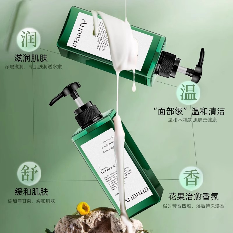 南堡蓝玲丹花果香氛洁净洗发露柔顺丝滑护发素沐浴露洗护套装大瓶