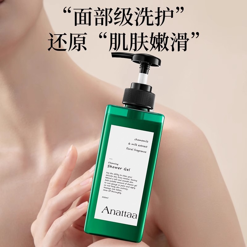 南堡蓝玲丹花果香氛洁净洗发露柔顺丝滑护发素沐浴露洗护套装大瓶