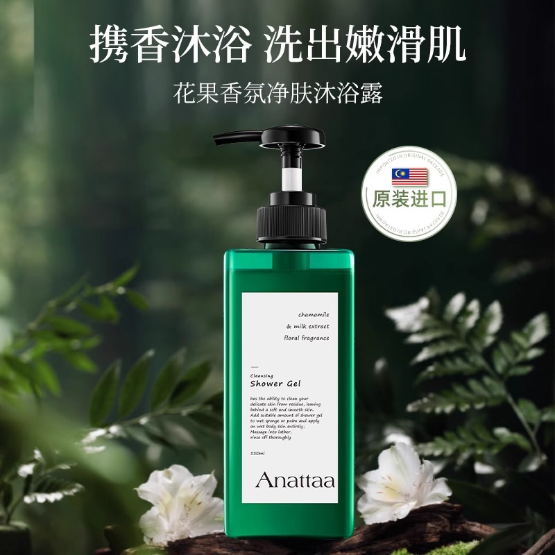 南堡蓝玲丹花果香氛洁净洗发露柔顺丝滑护发素沐浴露洗护套装大瓶